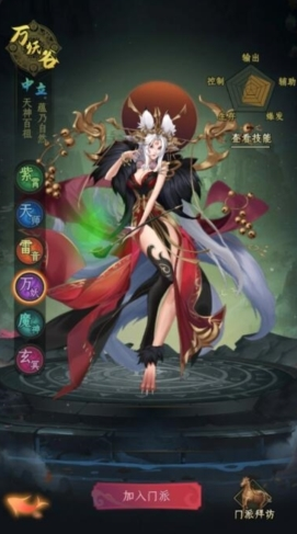 一起来修仙雷音寺