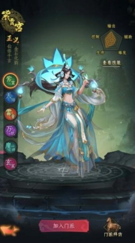 一起来修仙功法