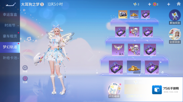 王牌竞速限时