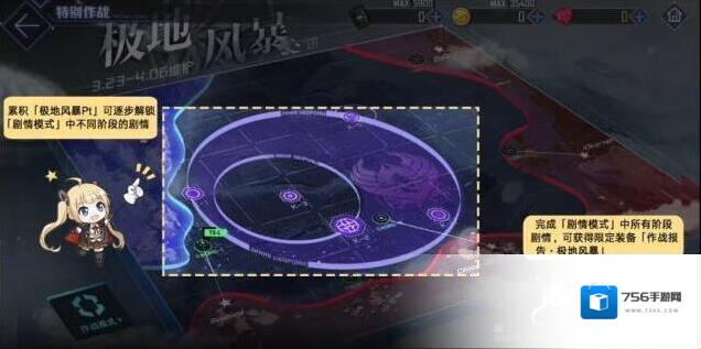 碧蓝航线极地