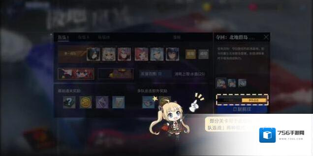 碧蓝航线关卡