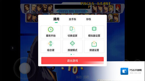 小马模拟器按键设置