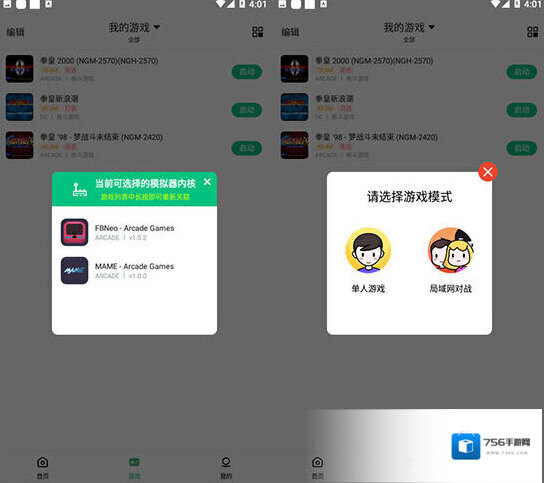 小马模拟器小马