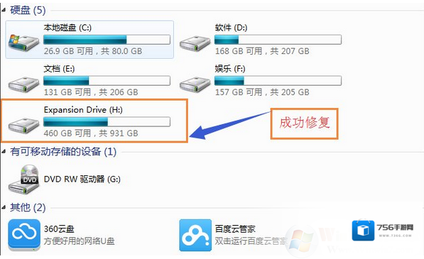 Windows7解决方法