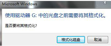Windows7移动硬盘