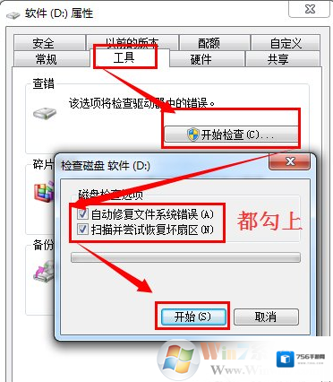 Windows7属性