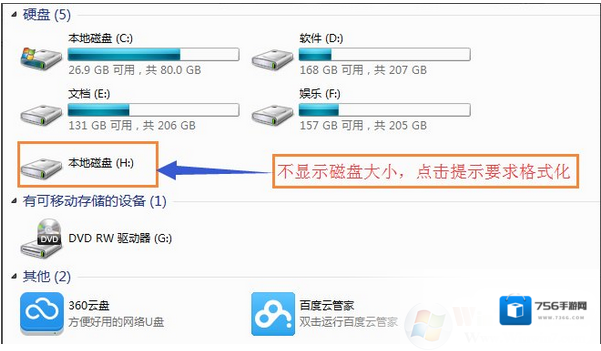 Windows7修复