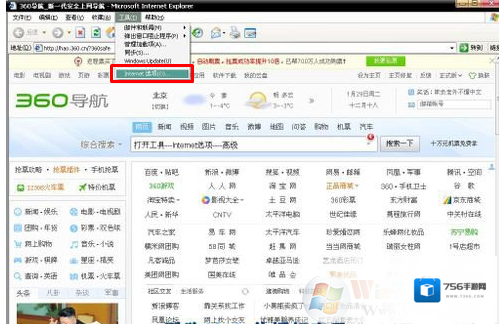 Windows7右声道