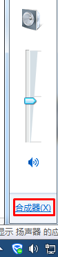 Windows7音频设备