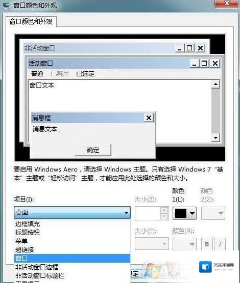 Windows7设置