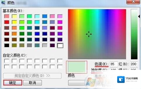 Windows7弹出