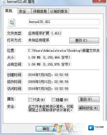 Windows7丢失
