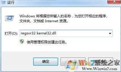 Windows7修复