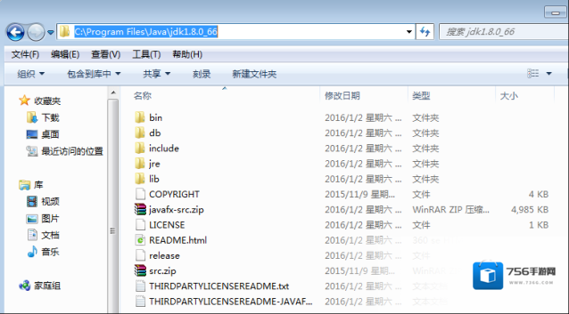 Windows7变量值