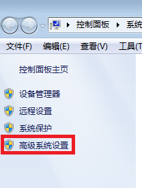 Windows7环境变量
