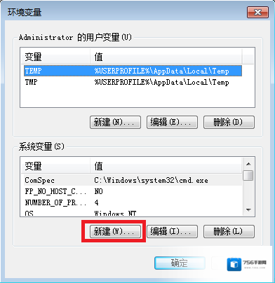 Windows7安装路径