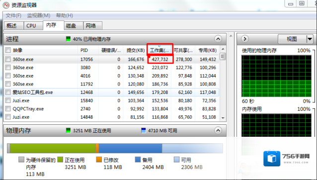 Windows7无用