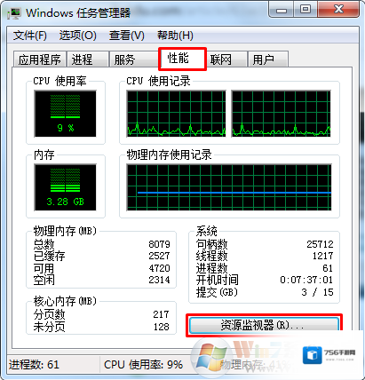 Windows7如果是