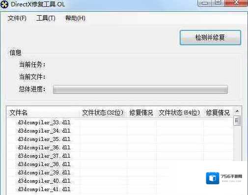 Windows7目录