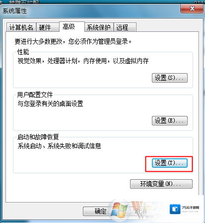 Windows7删除