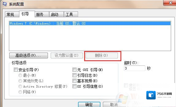 Windows7点击