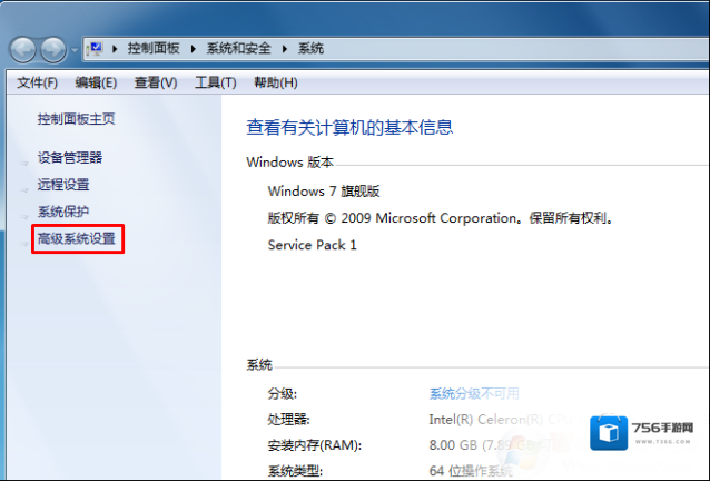 Windows7选项