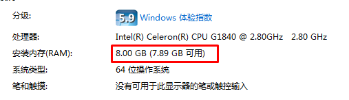 Windows7内存
