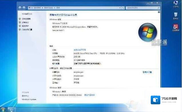 Win7 精简版 239MB 32位 超级精简还稳定！