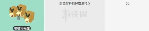 宝可梦探险寻宝嘟嘟利帐篷获得方法 嘟嘟利帐篷点券
