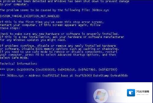 Win7系统360box64.sys导致蓝屏的解决方案
