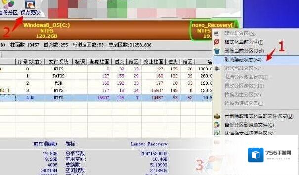 Windows7恢复