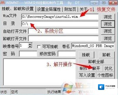 Windows7分区