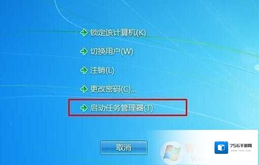 Win7任务栏不见了电脑不能重启怎么解决？