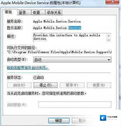 Windows7如果是