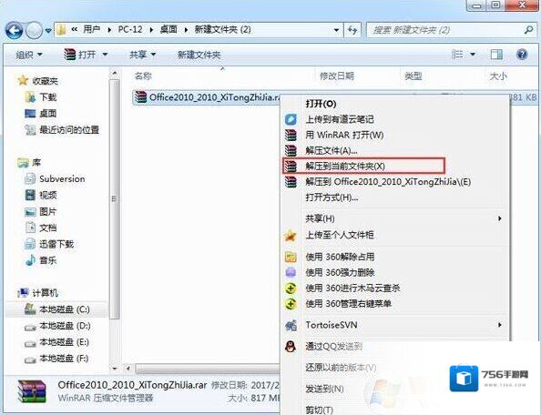 Office2010官方完整版安装教程+Office2010激活方法