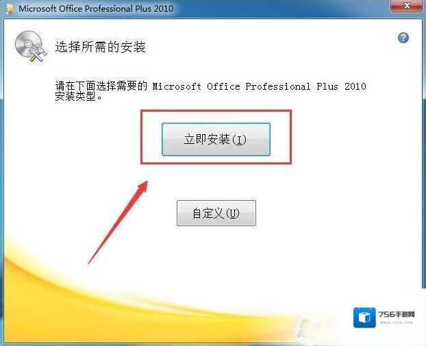 Windows7免费完整版