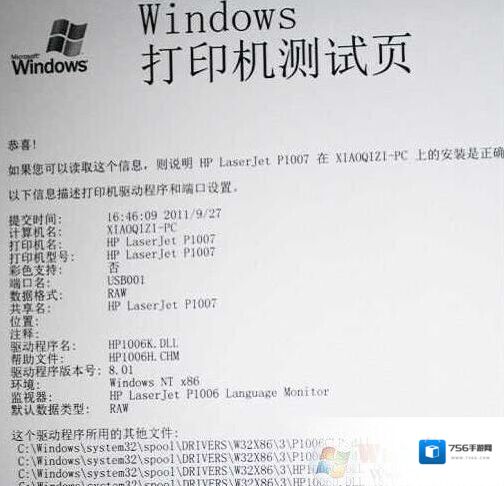 Win7打印机驱动在哪？Win7打印机驱动位置