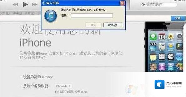 itunes备份密码忘记了怎么办？