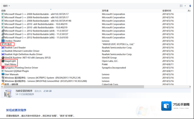 Windows7卸载