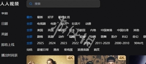 人人视频网页版