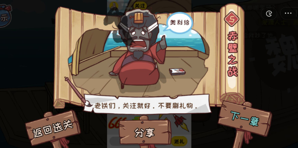 三国哈哈哈桌子上