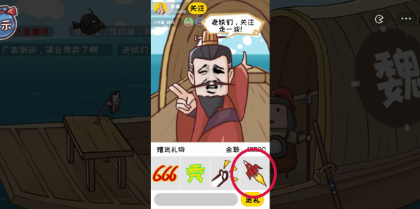 三国哈哈哈消灭