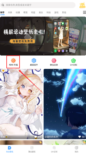 小鸟壁纸打开软件