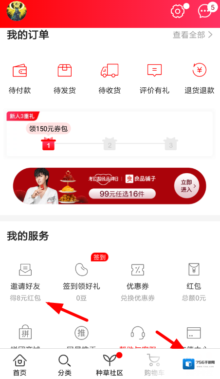 网易考拉海购网易考拉