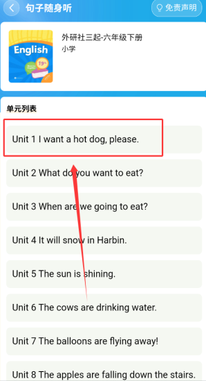 速记宝句子