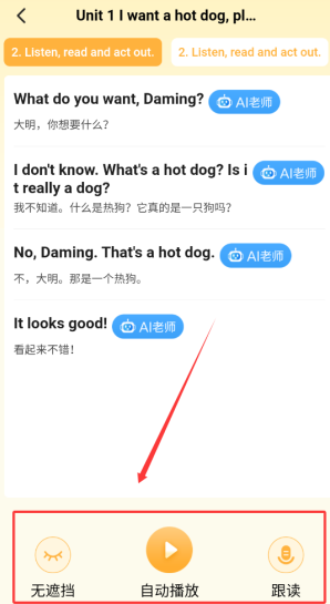 速记宝还能
