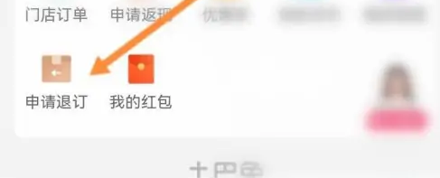 土巴兔装修申请