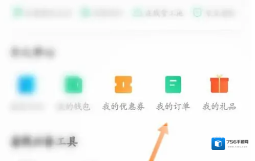 土巴兔装修打开手机