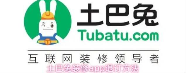 土巴兔装修点击