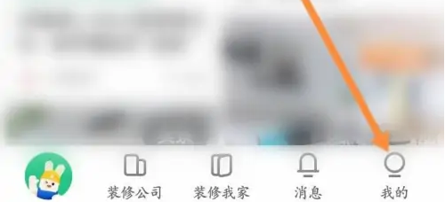 土巴兔装修退订